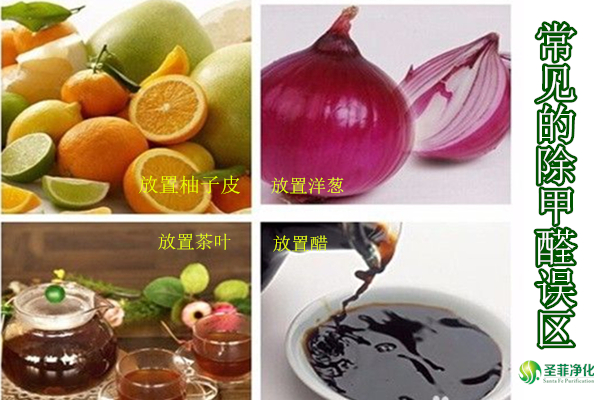 益阳除甲醛 益阳除甲醛